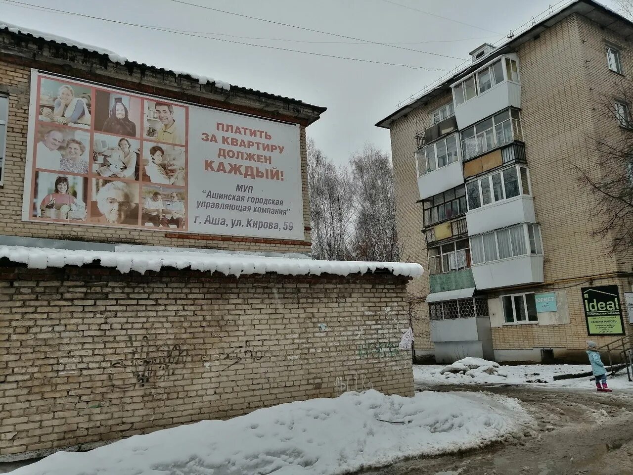 Расписание автобусов аша уфа. Такси аша. Номер телефона аша. Такси вояж аша. Такси блюз аша уфа расписание.