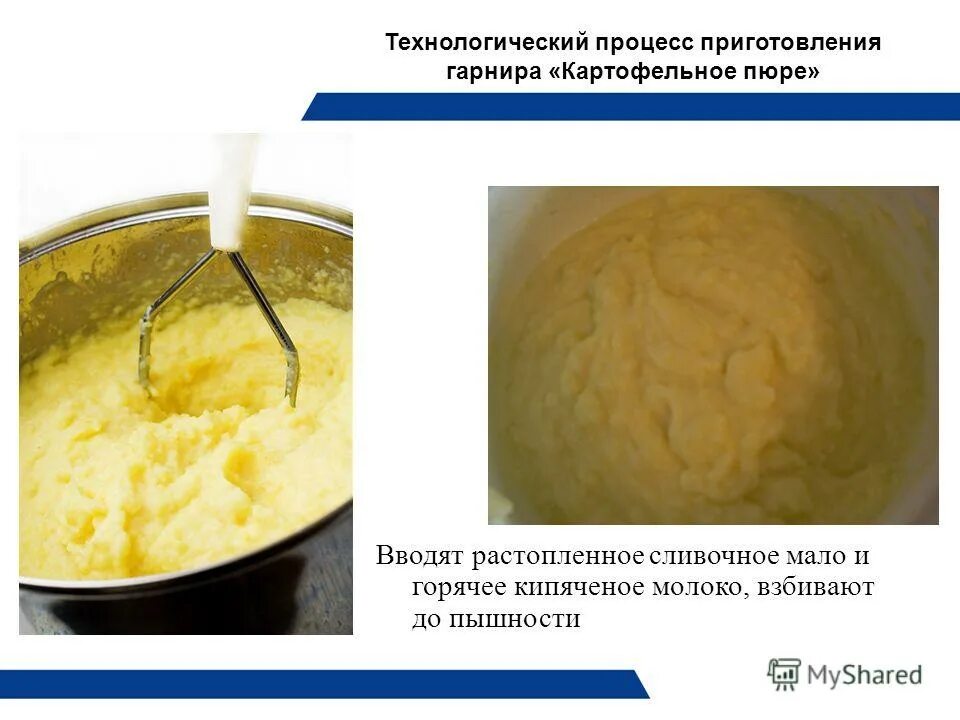 Сколько молока добавлять в пюре. Приготовление картофельного пюре в процессе. технологический процесс приготовления картофельного пюре. для приготовления картофельного пюре картофель протирают. технология приготовления блюда картофельное пюре.