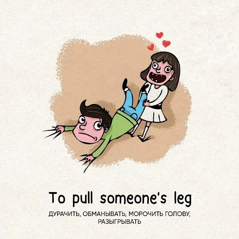 To pull. Pull a rabbit out of a hat. American idioms. Pulling your leg идиома. Pull leg идиома.