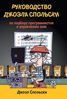 Инструкция программисту