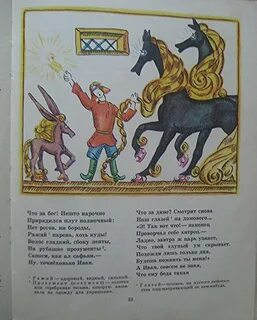 Конек горбунок читательский дневник 2 класс