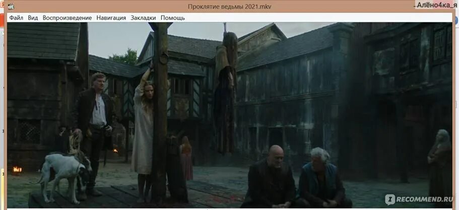 Проклятие ведьмы снов 2020. Проклятие ведьмы снов рейтинг. Проклятие ведьмы снов отзывы. Проклятие ведьмы снов отзывы. Проклятие ведьмы снов фильм.