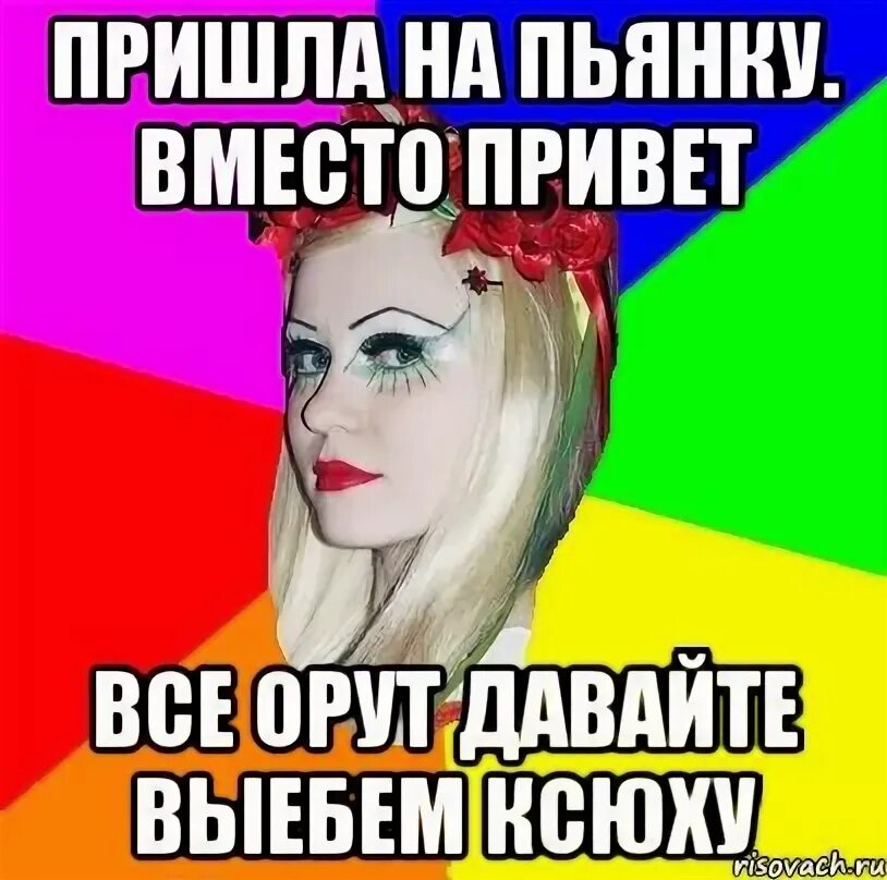 Ответы Mail.ru: фото с надписью ксюша ксеня ксюха и так далее