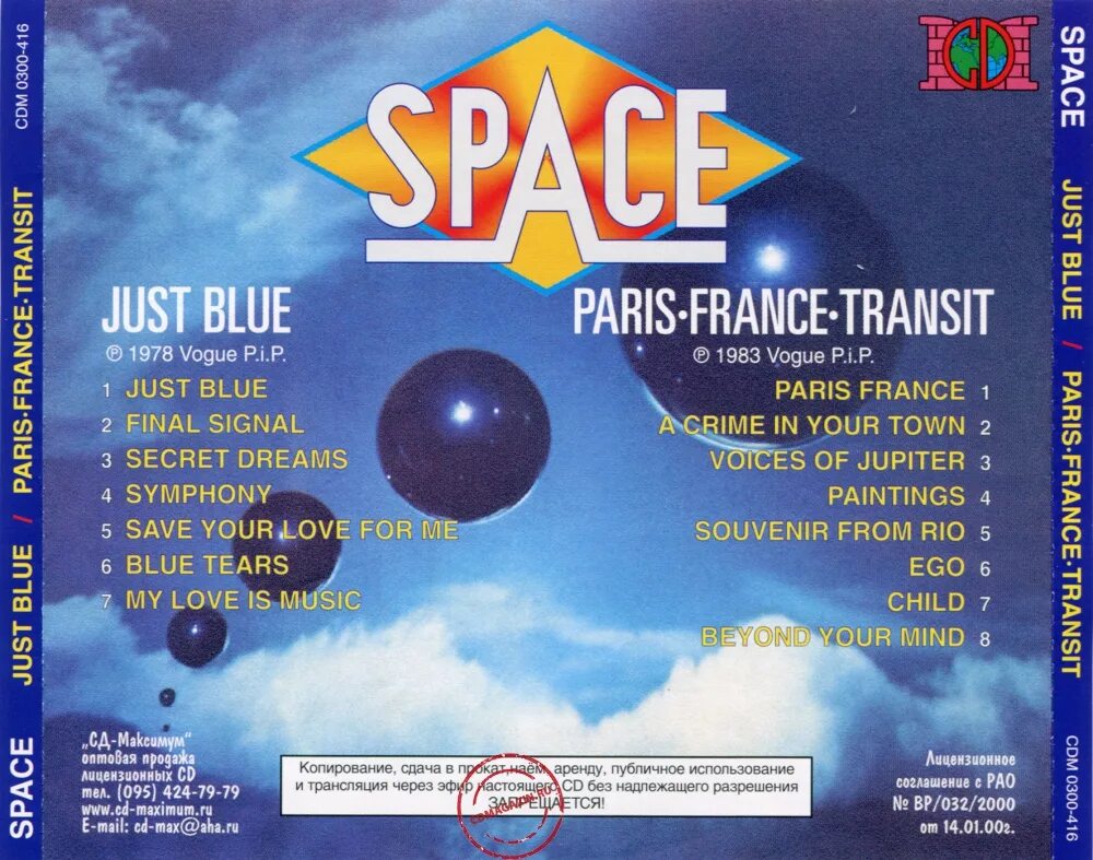 Space just blue. Space just blue 1978. Space 1979 just blue. Just space. Just space.