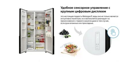 Weissgauff холодильник встроенный no frost