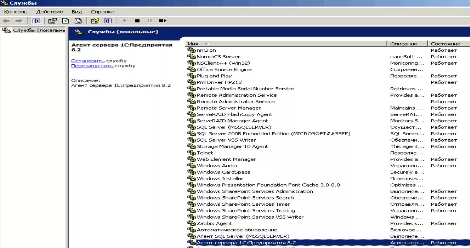Не запускается агент 1с. Программный raid 1 windows 10 ошибка. не запускается агент сервер.