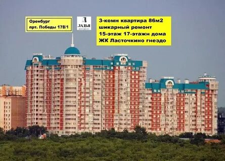 Майский 1 оренбург