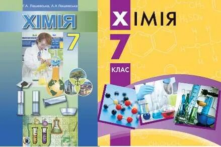 Химия 7 класс страница 35