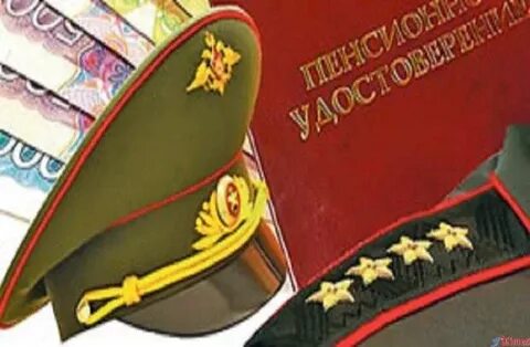 Земельный участок военному пенсионеру