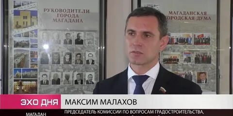 Магадан водоканал