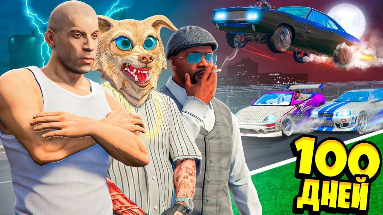 Видео флейзина гта 5. Флейзин ГТА. GTA 5 флейзин. ГТА Форсаж. Джел ГТА 5.