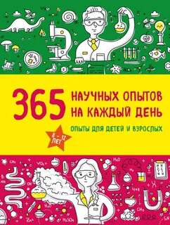 Эксперименты день 3