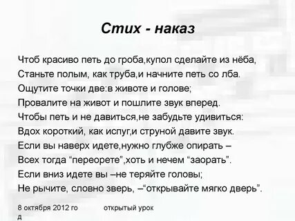 Петь стих