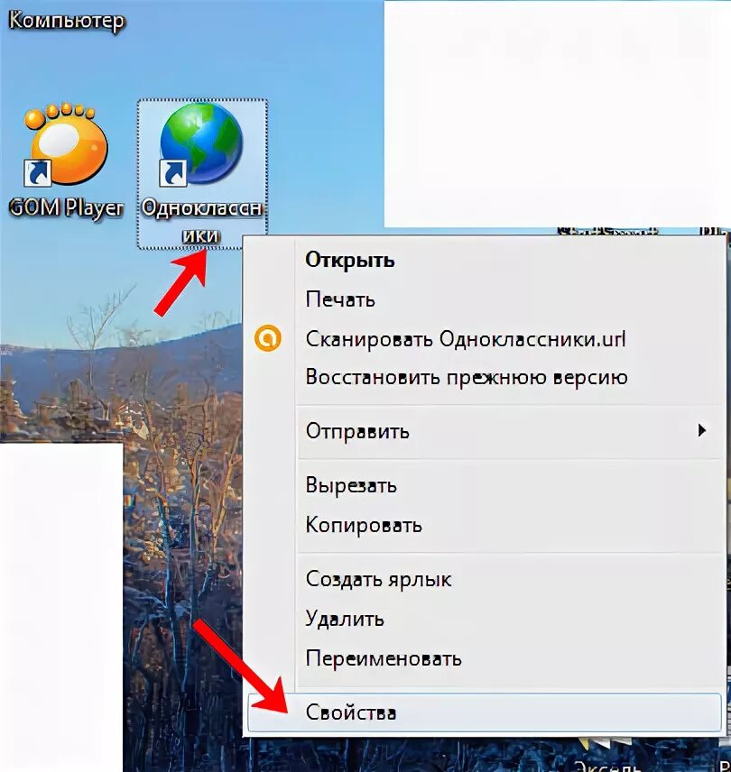 Ярлык одноклассники на рабочий. Ярлык Одноклассники на рабочий стол. Восстановить значок Одноклассники. Как установить ярлык Одноклассники.