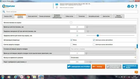 Режим регистрации устройств