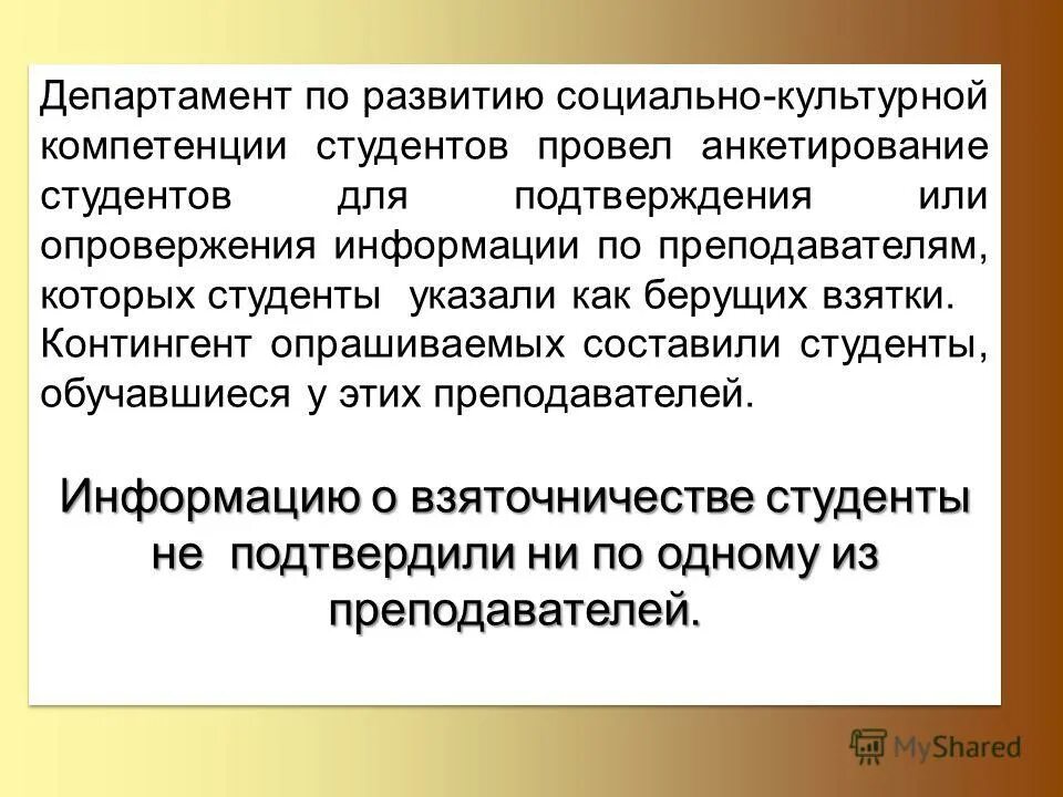 Джек студент первокурсник задача. Студент это определение. Студенчество составить предложение. Придумать предложение со словом чудесный. Предложение со словом студенты и студенчество.