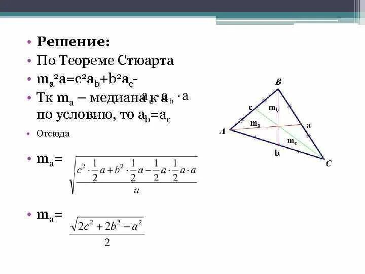 Теорема p p a p b. Теорема p p a p b