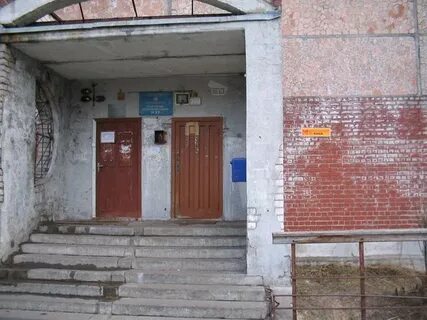 44 отделение связи