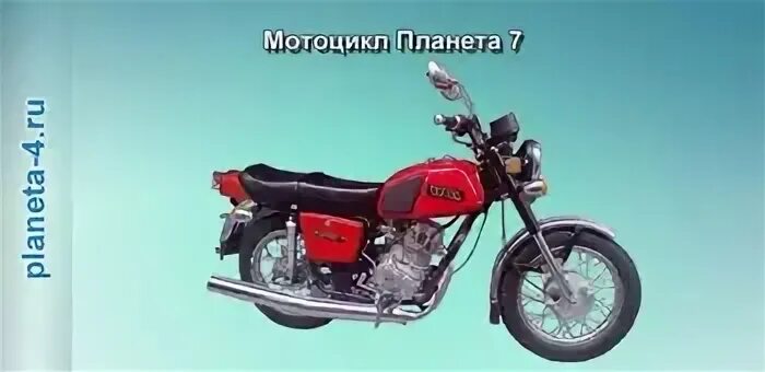 Планета 7 цена