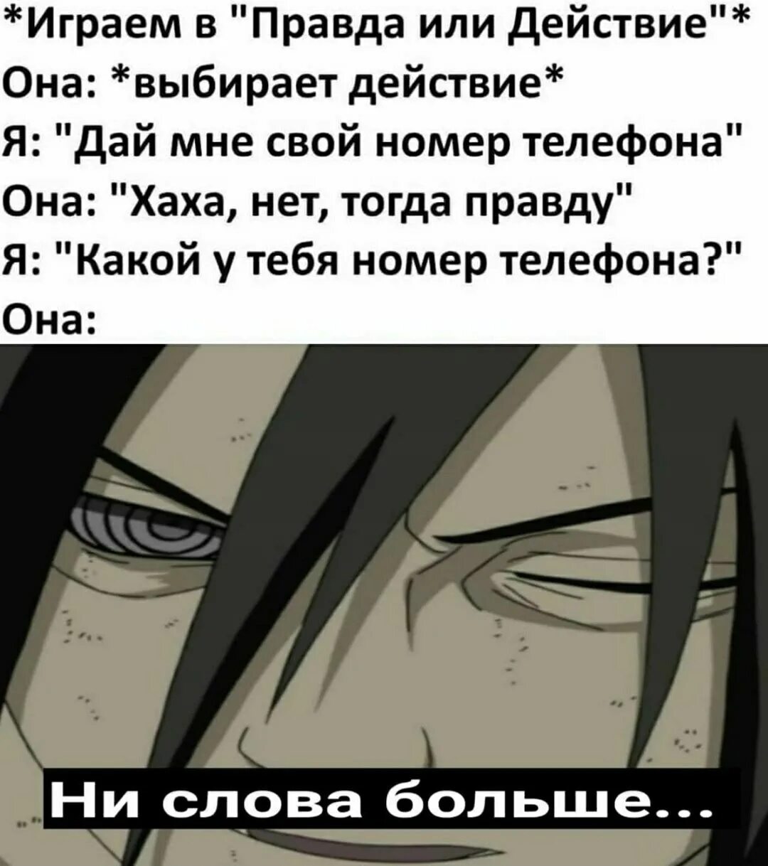 Саске вернись. Саске Вернись в Коноху мемы. Саске Вернись в Коноху Мем. Саске Вернись в деревню.