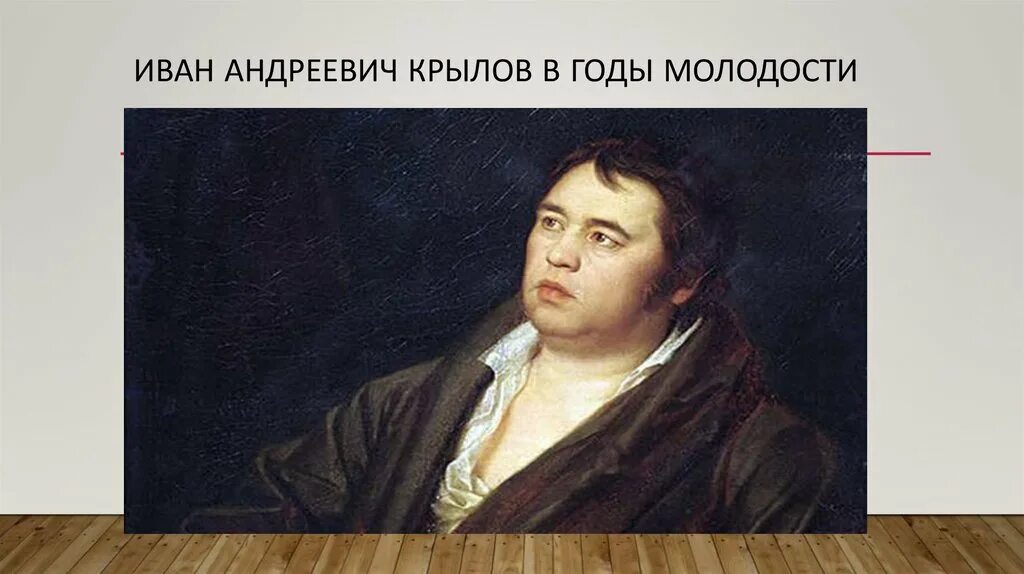 #Литературный_календарь2024@griglibrary 13 февраля - 255 лет со дня рождения Ива