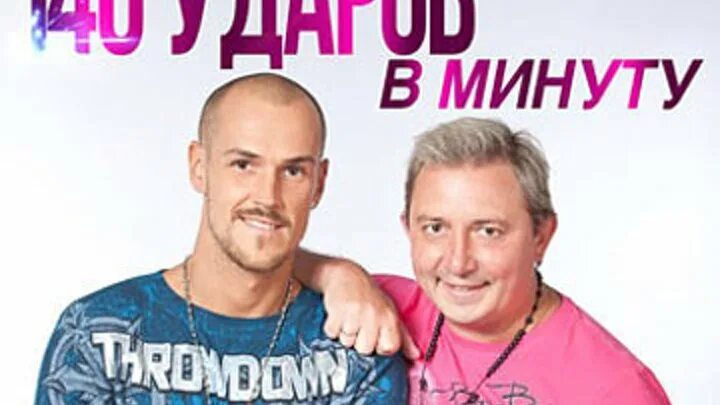 Группа минут. Группа 140 ударов в минуту. Андрей Иванов 140 ударов. Группа 140 ударов в минуту фото. Группа 140 ударов в минуту Андрей Иванов.