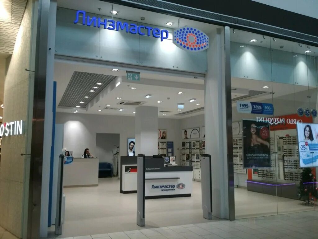 Линзмастер работа. Приложение линзмастер. Линзмастер салоны. Линзмастер на марксистской. Линзмастер.
