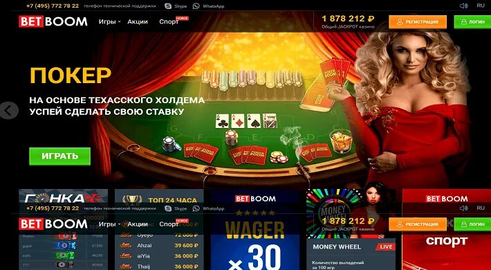 Игра бетбом 37. Букмекерская контора BETBOOM. Бинго-бум букмекерская. Казино букмекер выигрыш. BETBOOM казино.