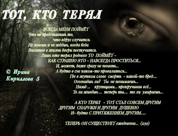 Те кто потерял детей. Те кто потерял детей. Утеряны документы надпись. Варежки на резинке прикол. Кто потерял родных тот меня поймет.