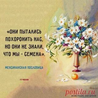 Они хотели похоронить нас