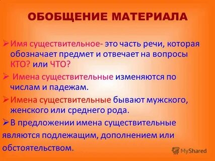 Вызывающий существительное