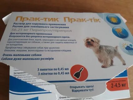 Elanco прак тик отзывы