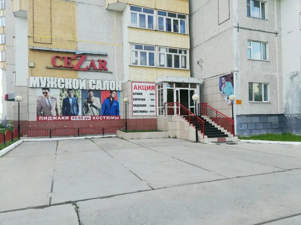 набережный проспект 80 сургут. набережный проспект 76/1 сургут. набережный проспект 80 сургут. набережный кафе сургут. сургут проспект набережный 1.