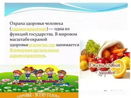 Здоровье 7
