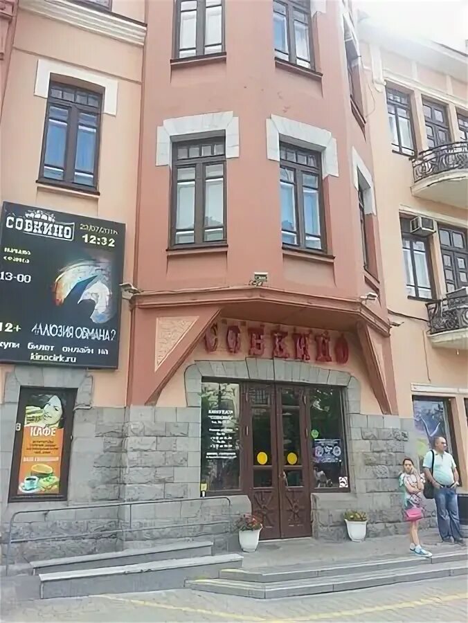 Совкино