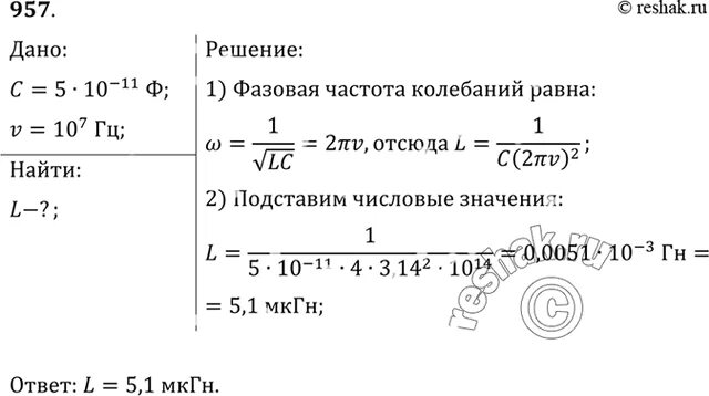 Какую индуктивность надо включить. Какую индуктивность надо включить