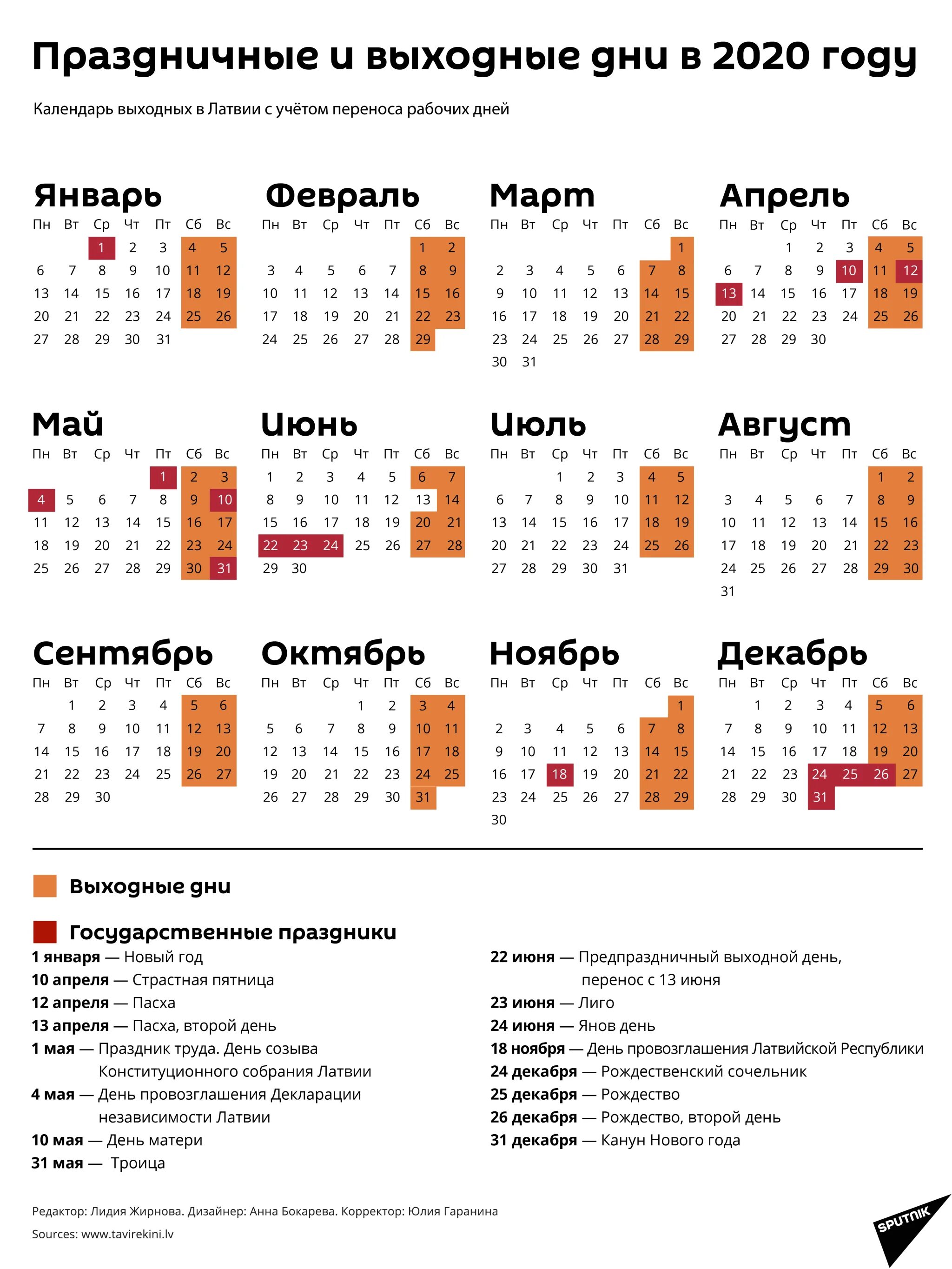 Какие праздники на этой неделе в россии. Праздничные дни в 2021. Календаарьпраздничных дней. Календарь выходныхтдней. Календарь выходных дней.