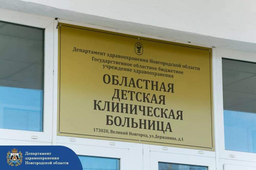 Регистратура на ванеева детская областная