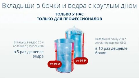 Бочка с круглым дном