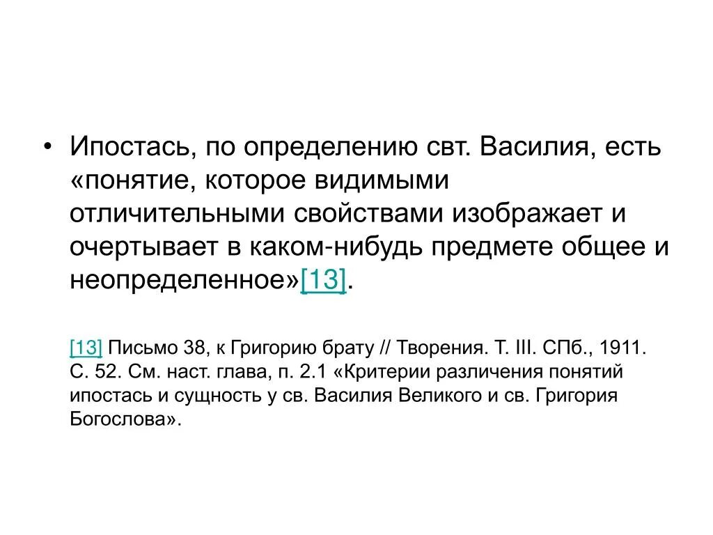 Несколько ипостасей