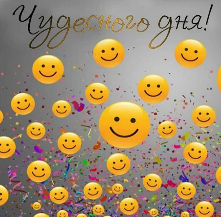 Радостного праздничного дня. День эмодзи. радостного дня. эмоджи доброго дня. всемирный день эмодзи.