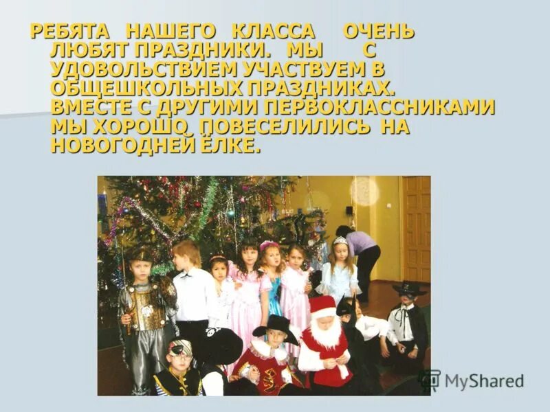 Наш класс 2012-. Школа 42 гимназия. Общественная деятельность начальной школе портфолио. Ребята из нашего класса. Фото на аву наш класс чёрное.