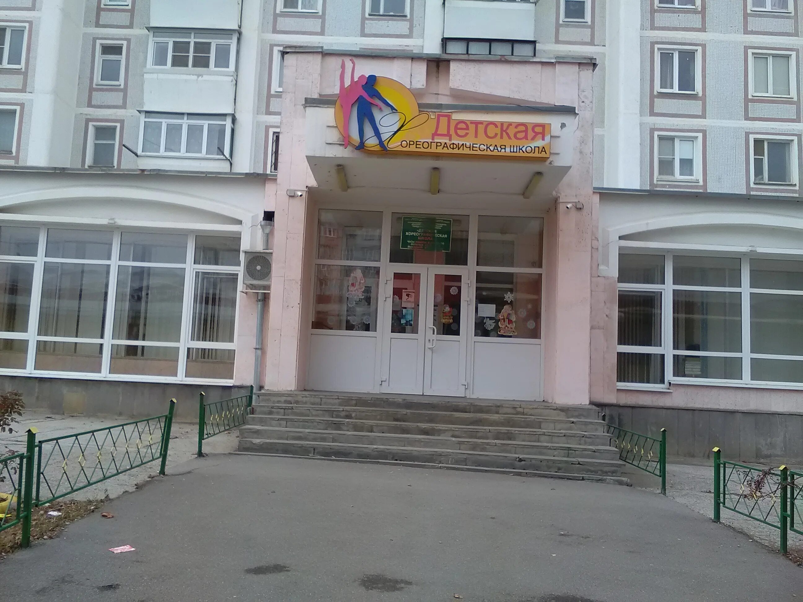 Детская хореографическая школа просп победы 157а фото