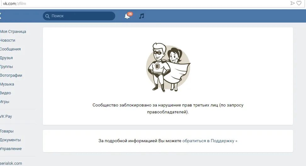 Блокировка соц сетей. ВК заблокирован. Обнаружена подозрительная активность. Вас заблокировали за подозрительную активность.