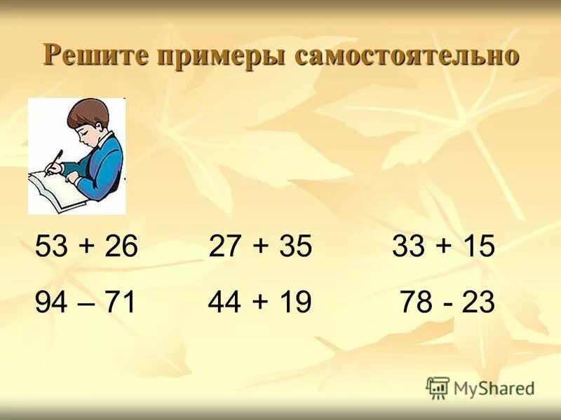Реши примеры 1 12 25. Реши примеры 1 12 25