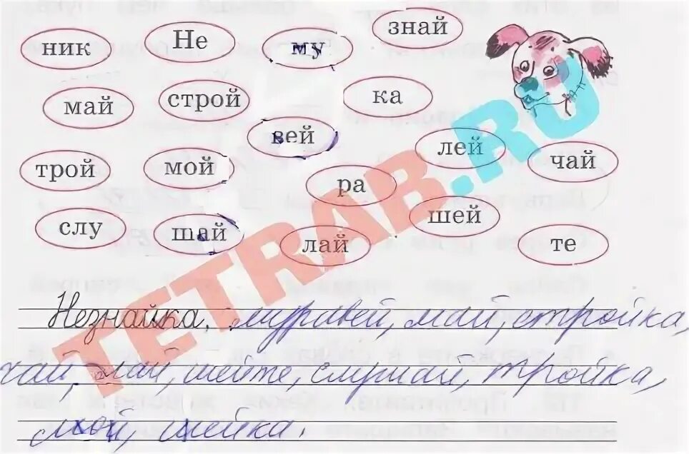 В лесу читать слова. Как составить устное предложение. Устно составьте предложения текста. Прочитайте устно составьте текст. Учебник русского языка 1-4 класс канакина горецкий.