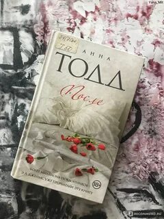 Анн тодд после