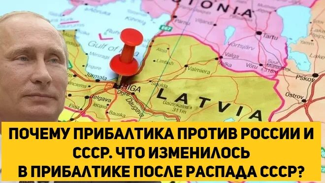 Почему прибалтика ненавидит. Метро в вильнюсе русофобия. Почему прибалтика ненавидит. Почему прибалтика ненавидит. Почему прибалтика ненавидит.