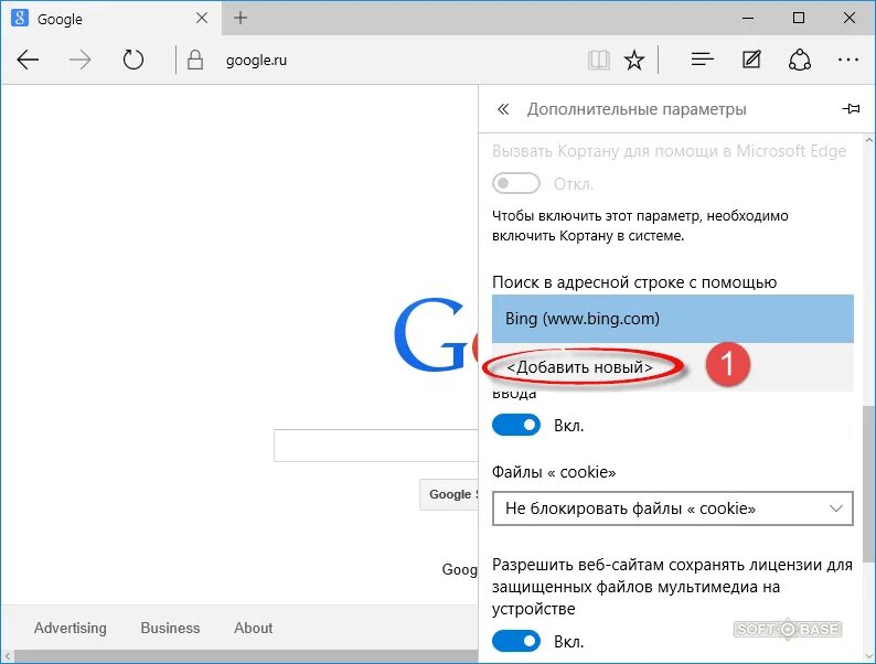 Как поменять поисковик в edge. Microsoft edge поисковик. поисковик по умолчанию edge. адресная строка edge. microsoft edge дополнительные параметры.