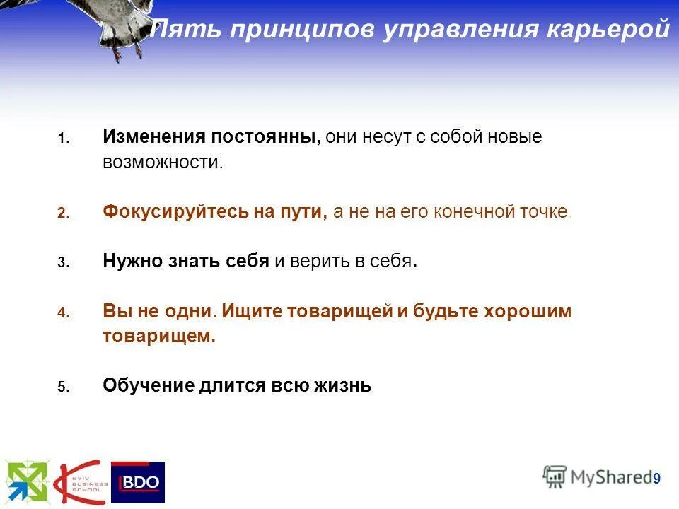 наша речь непрерывная смена